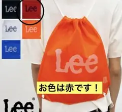Lｅｅ ナップサック メッシュ バッグ