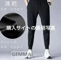 トレーニングパンツ　ブラック　Ｍ