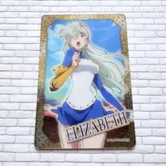 七つの大罪　コレクションカード　エリザベス　戒めの復活
