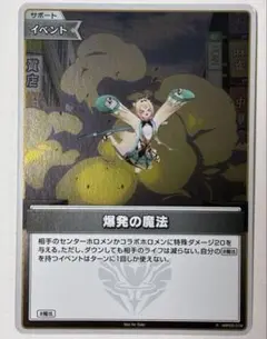 爆発の魔法 風間いろは PR プロモ ホロライブ