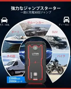 電流2000Aジャンプスターター♪車用エンジンスターター♪