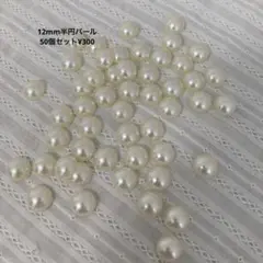 12mm パール　パーツ　カボション　半円