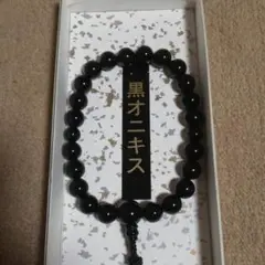 一重略式念珠オニキス