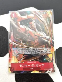 ワンピースカード　受け継がれる意志　R　パラレル　モンキー・D・ガープ
