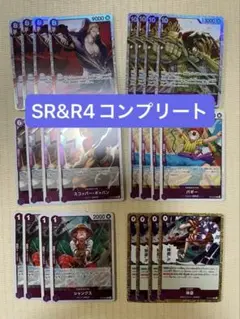 ワンピースカード 受け継がれる意志 紫カード(ロジャーデッキ)SR&R4コン