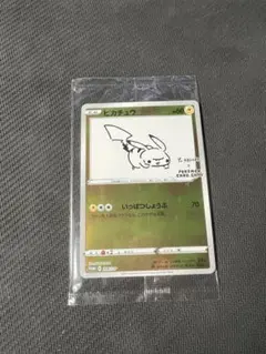【未開封品】ポケモンカード 長場雄 YU NAGABA プロモ ピカチュウ