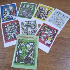 渡辺貞夫 木版画 最後の晩餐 渡辺禎雄 Watanabe Sadao 型染め版画 1994 最後の晩餐