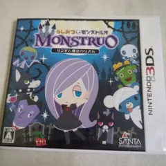 【3DS】 うしみつモンストルオ〜リンゼと魔法のリズム〜
