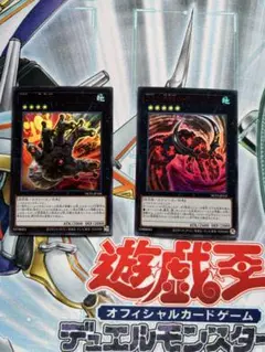 遊戯王　ジャイアント・ハンド、ハンドレッド　ウルトラレッド