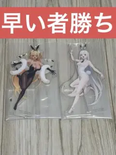 一番くじNIKKE 【G賞アクリルスタンド　ブラン　ルピー】セット