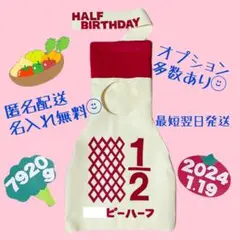 キューピーハーフバースデー 衣装
