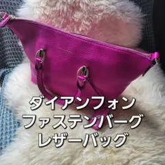 DIANE von FURSTENBERG レザーバッグ