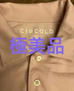 ✴️処分超特価✴️新品未使用チルコロCIRCOLO1901 ニットポロ CIRCOLO 1901 [SALE] チルコロ1901 ジャカードニットポロシャツ