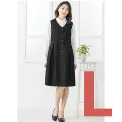 美品　マタニティワンピース　事務服　L ベストワンピース　ブラック　黒　オフィス