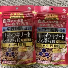 ナットウキナーゼさらさら粒 プレミアム 180粒入