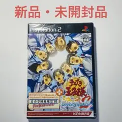 PS2 テニスの王子様 SWEAT＆TEARS 2 新品・未開封品