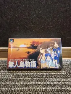 SFCソフト「無人島物語」中古動作品の出品です。 SFCソフト「無人島物語」中古動作品の出品です。 無人島物語 SFC
