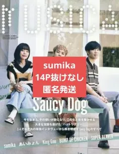MUSICA2023年7月号