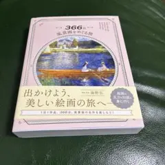 2025年最新】ボナール画集の人気アイテム - メルカリ