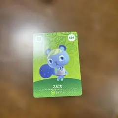 スピカamiiboカード
