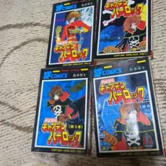 宇宙海賊キャプテン　ハーロック