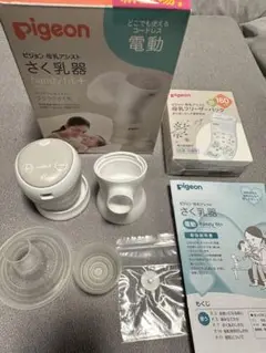 pigeon handy fit ピジョン　電動搾乳機　電動母乳搾乳器