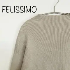 【FELISSIMO】フェリシモ　ニット　トップス　グレージュ　S