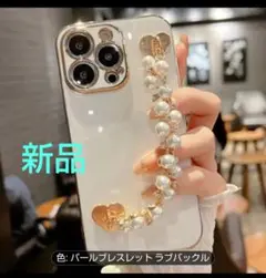新品 ラブバックル ストラップ 16cm