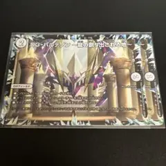 DG-パルテノン〜龍の創り出される地〜　2枚　①