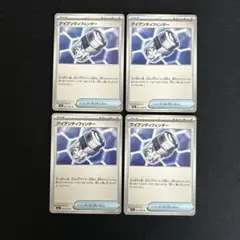 ポケモンカード　メガブレイブ　アイアンディフェンダー　4枚