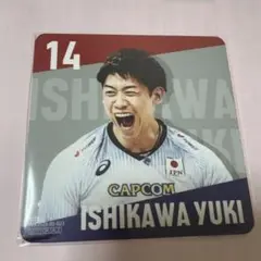 バレーボール男子日本代表　石川祐希　特典コースター　非売品　応援カフェ　新品