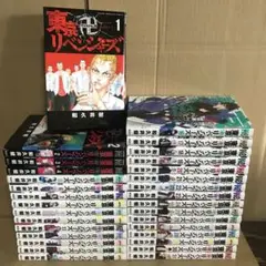 東京　リベンジャーズ　１〜３１巻　全巻セット　まとめ売り　漫画　全巻　レンタル