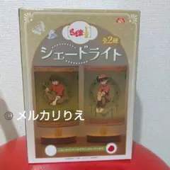 らんま1/2 シェードライト 早乙女乱馬 女