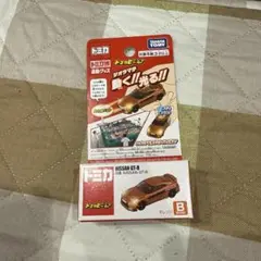 トミカ NISSAN GT-R 《トミカビーム》