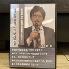 【未使用・新品】非公開会社における少数株主対策の実務　永吉啓一郎 第2版 非公開会社における少数株主対策の実務 | 永吉啓一郎 |本