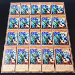 10598 遊戯王 ユニゾンビ 20枚セット