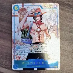 ポートガースDエース　パラレル　受け継がれる意志