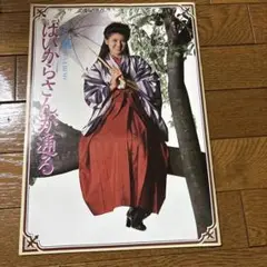 はいからさんが通る DVD