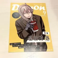 桃源暗鬼 ポストカード TSUTAYA 特典 皇后崎迅