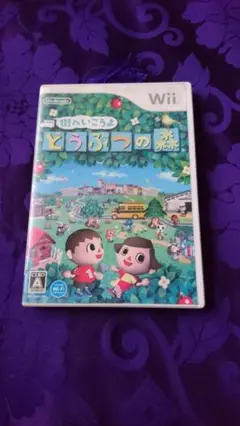 街へ行こうよどうぶつの森　Wiiソフト