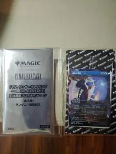 魔女の予見 MTG