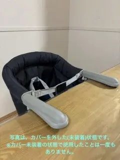 イングリッシーナ　ファストテーブルチェア(カバー付き) ※状態良好です。