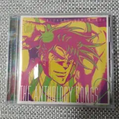 「ジョジョの奇妙な冒険」The anthology songs 2
