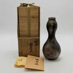★ 岡山県重要無形文化財・藤原楽山先生　備前焼徳利　共箱【94】★ 藤原 雄 作 「備前徳利」 ～備前焼専門卸小売店 川口陶楽苑～