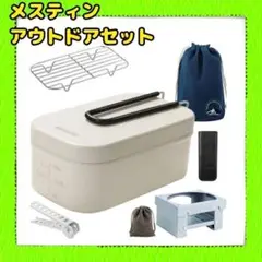 メスティン ノンスティック加工 飯盒 アウトドア用品 6点セット