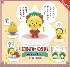 コジコジ 名言フィギュア カエルたち ガチャ