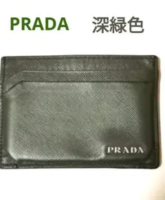 PRADA プラダ 名刺入れ カードケース 深緑色 収納5ヶ所