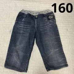 ボーイズ デニムハーフパンツ 160
