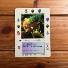 希少　ザミラクルオブザゾーンMOZ ベア・ザ・フィッシャーマン（エリアマスター）