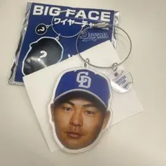 BIG FACEワイヤーチャーム　45 土田龍空